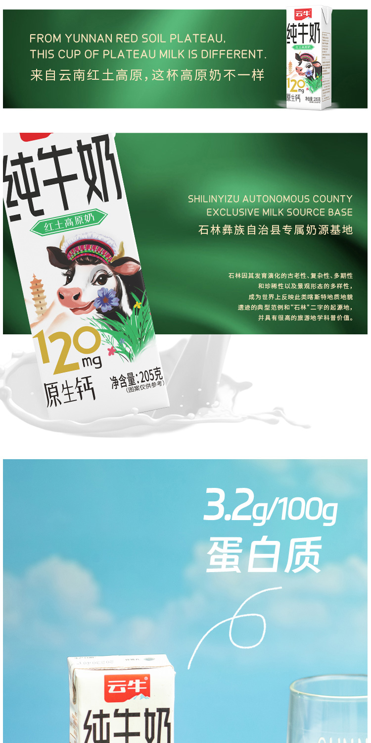 純奶詳情_02.jpg