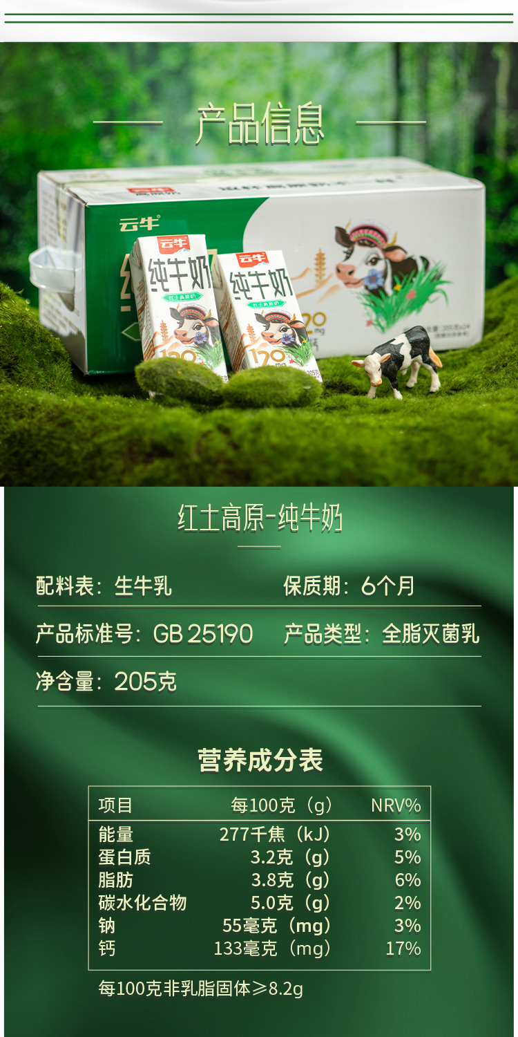 純奶詳情_07.jpg