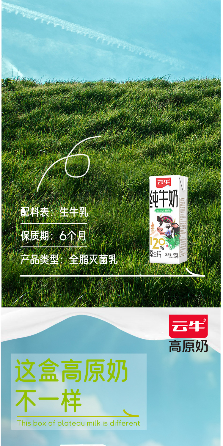 純奶詳情_05.jpg