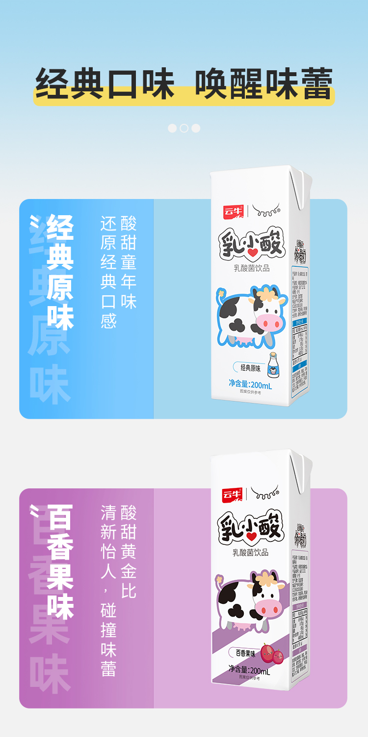 乳小酸詳情2_03.jpg
