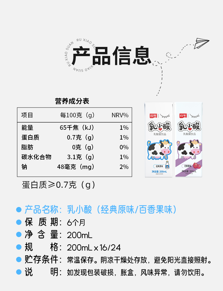 乳小酸詳情2_05.jpg