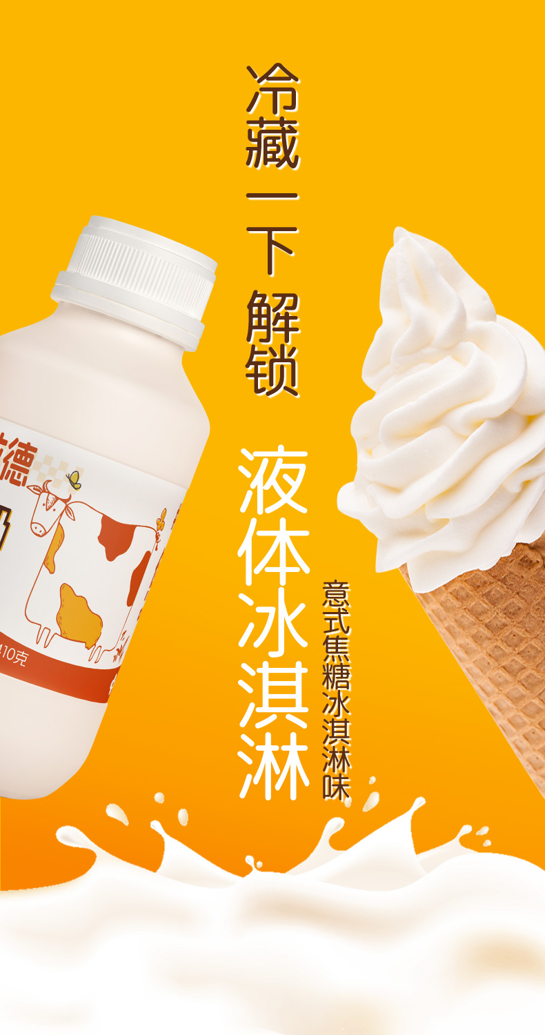 美拉德甜牛奶詳情_04.jpg