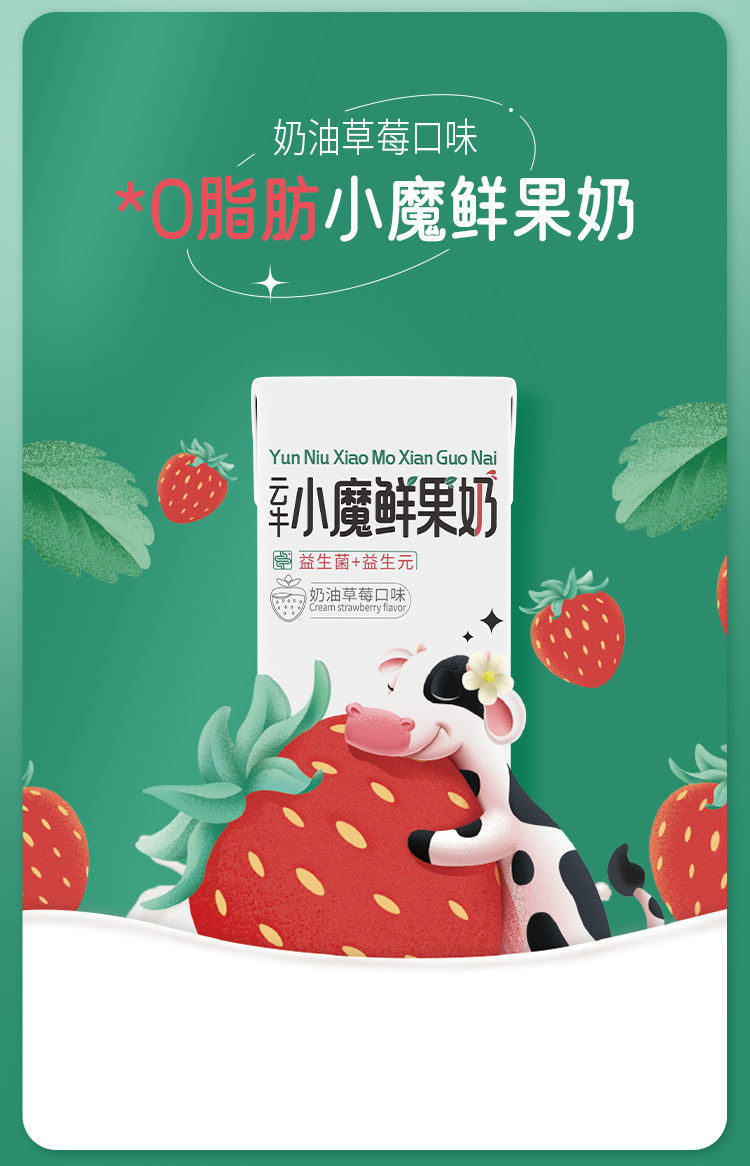 小魔鮮詳情_02.jpg