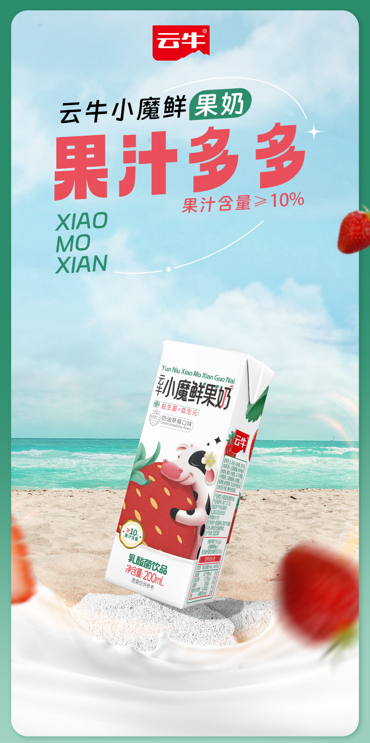 小魔鮮詳情_01.jpg