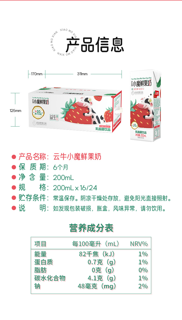 小魔鮮詳情_05.jpg